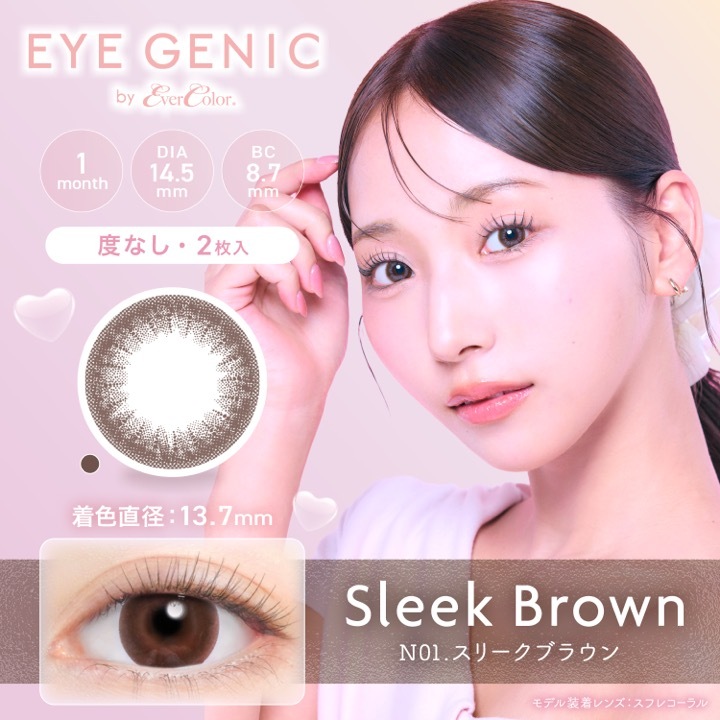 [�٤ʤ�] 1month eyegenic by evercolor 14.2mm 14.5mm ����椤�� �ޥ󥹥꡼ ���������˥å� by ���С����顼 (1Ȣ2����)