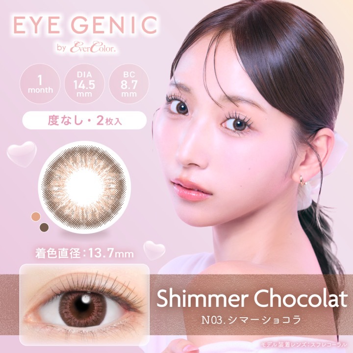 [�٤ʤ�] 1month eyegenic by evercolor 14.2mm 14.5mm ����椤�� �ޥ󥹥꡼ ���������˥å� by ���С����顼 (1Ȣ2����)