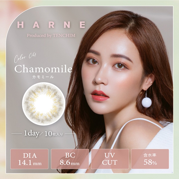 饳 ǡ ϥ͡٤ ٤ʤ (1Ȣ10) 顼󥿥ȥ 14.1mm Ƥ HARNE