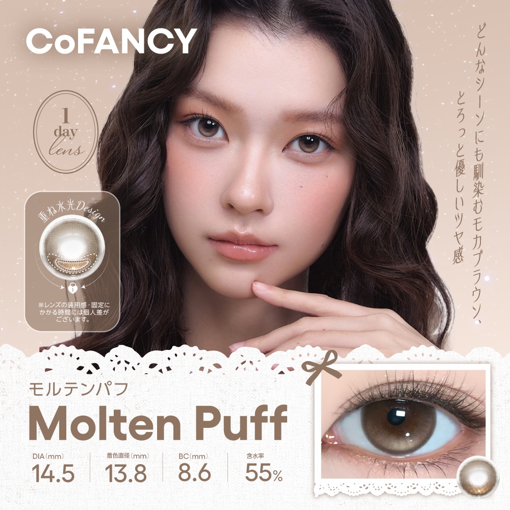 1day CoFANCY Dessert Cosmos Series 14.2mm ���ǡ� ���ե��󥷡� �ǥ����ȥ����⥹���꡼�� (1Ȣ10������) 