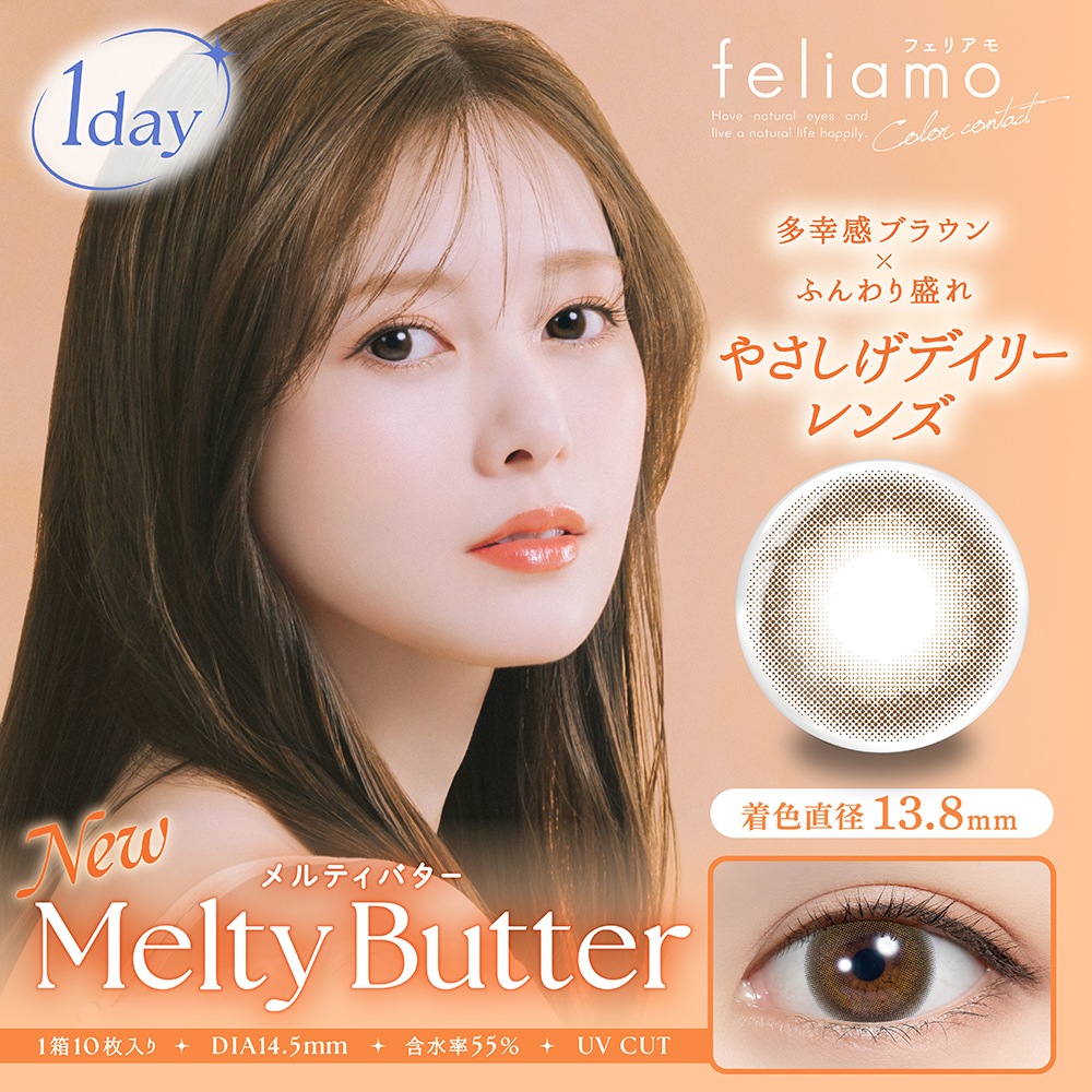 1day feliamo 14.2mm 14.5mm ������� ���ǡ� �ե��ꥢ�� (1Ȣ10������)