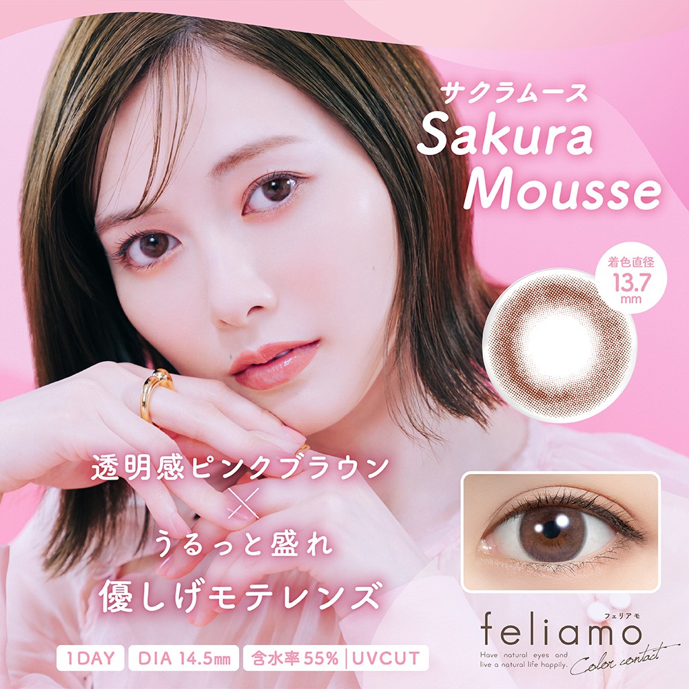 1day feliamo 14.2mm 14.5mm ������� ���ǡ� �ե��ꥢ�� (1Ȣ10������)