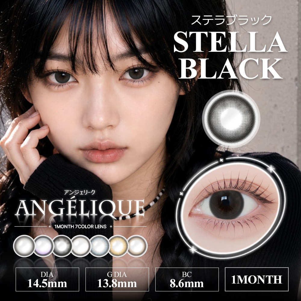 1month ANGELIQUE 14.5mm Stella Black ���ƥ�֥�å� �ޥ󥹥꡼ ���󥸥��꡼�� (1Ȣ2������)