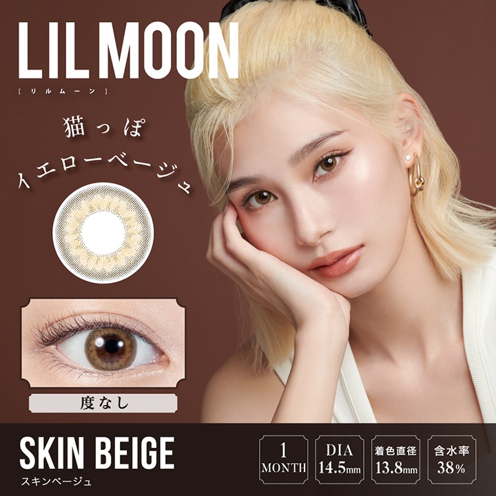 [�٤ʤ�] 1month lilmoon 14.5mm �������� �ޥ󥹥꡼ ���ࡼ�� (1Ȣ2������)