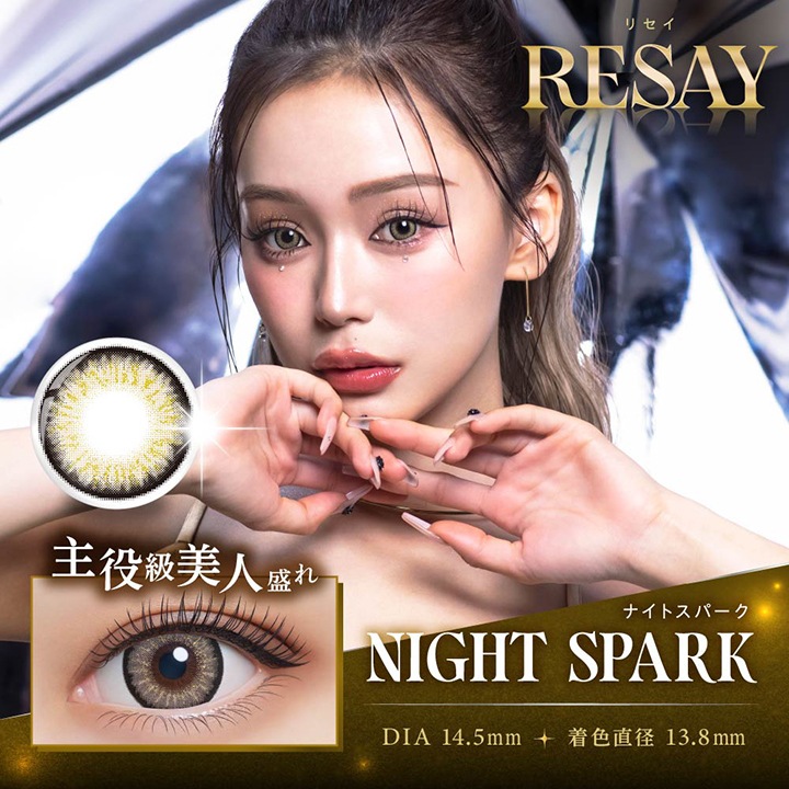 1day RESAY 14.5mm �������� ���ǡ� �ꥻ�� (1Ȣ10������)