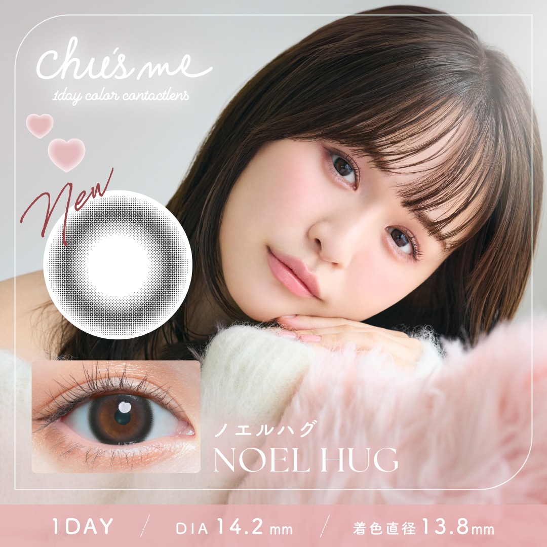 [2Ȣ���å�] 1day Chu��s me 14.2mm �椦���� ���ǡ� ���塼���ߡ� (��Ȣ10������)