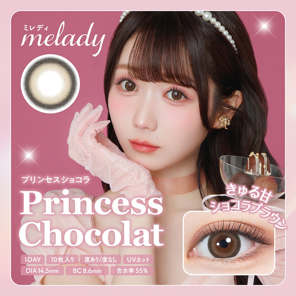 1day melady 14.5mm UV���å� ��ë����Τ ���ǡ� �ߥ�ǥ� (1Ȣ10������)