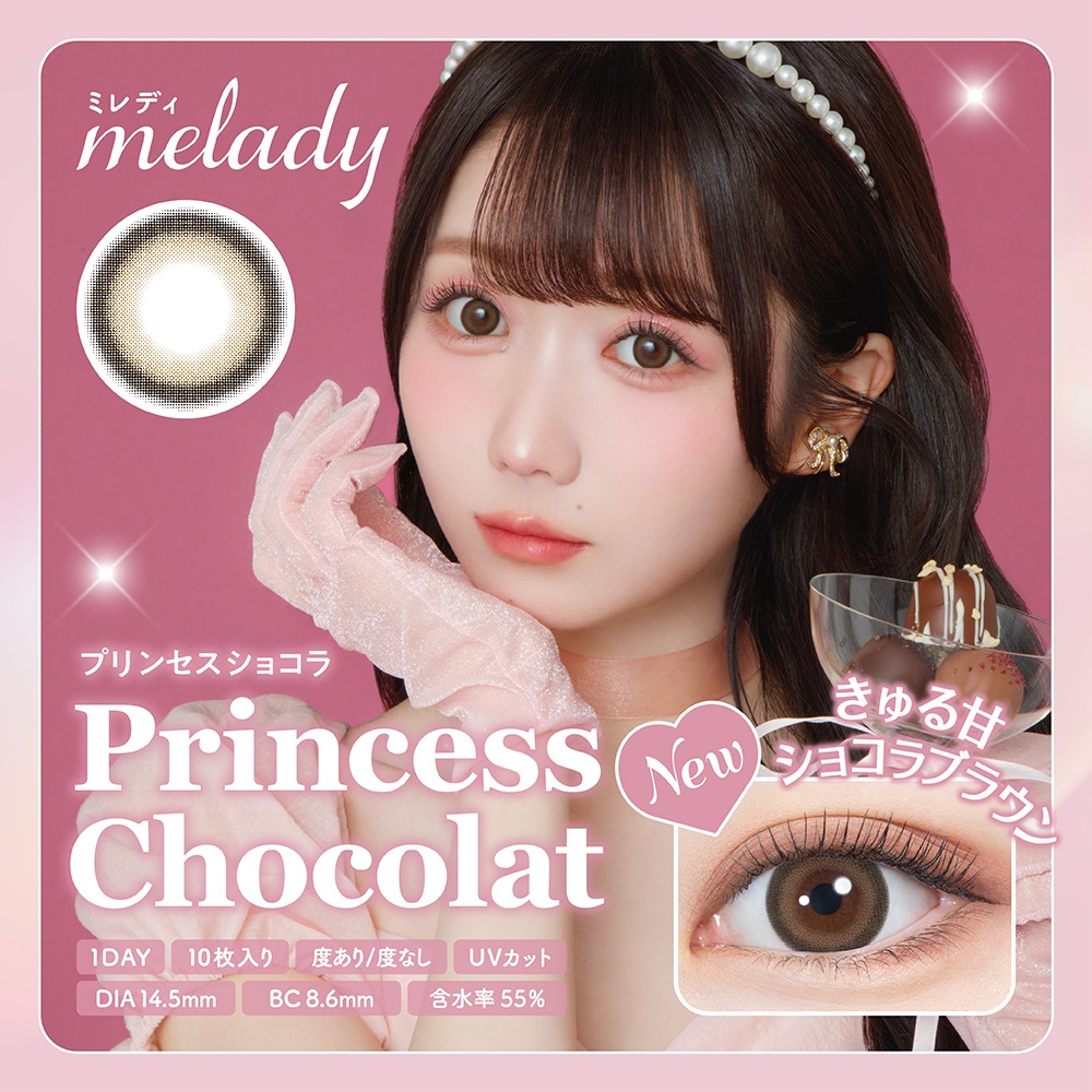 1day melady 14.5mm UVå ëΤ ǡ ߥǥ (1Ȣ10)