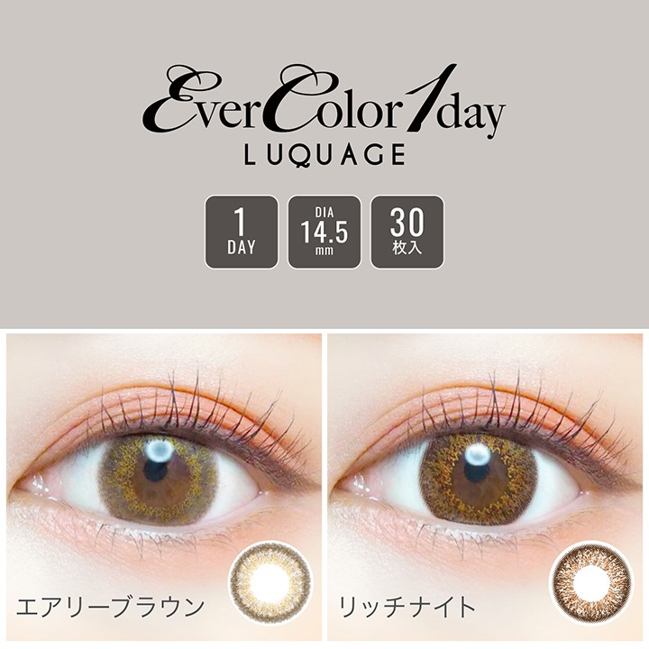 1day evercolor luquage 14.5mm ����ͥ�� ���ǡ� ���С����顼 �륯�������� (1Ȣ30������) 