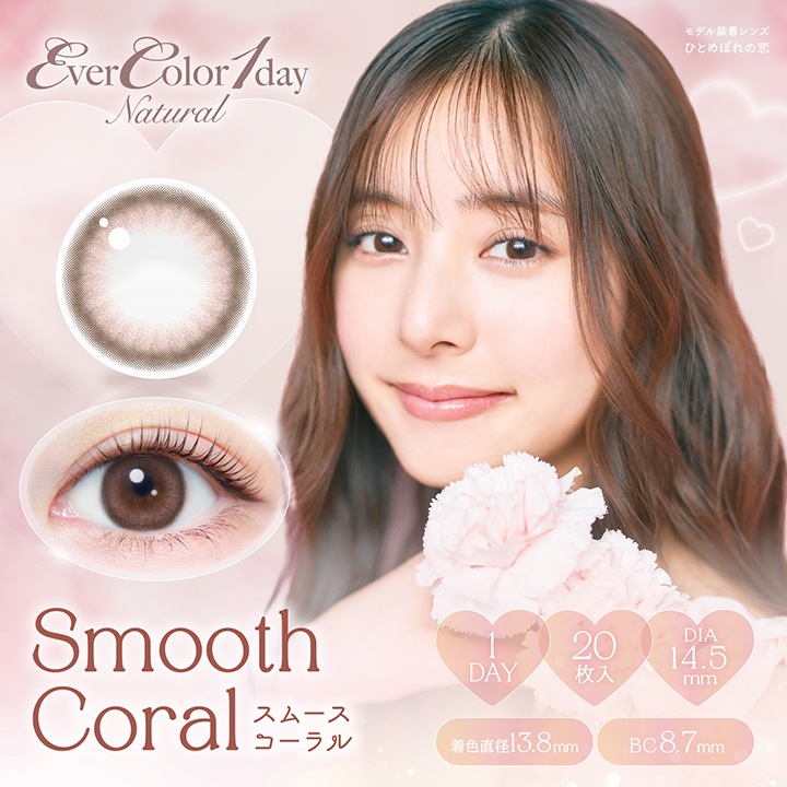 1day evercolor Natural 14.5mm ͥ ǡ С顼 ʥ (1Ȣ20)