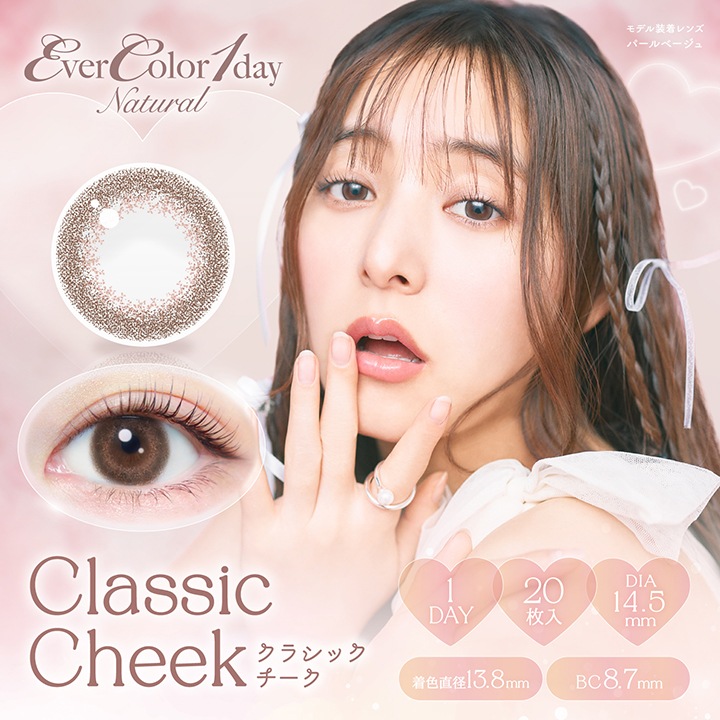 1day evercolor Natural 14.5mm ͥ ǡ С顼 ʥ (1Ȣ20)