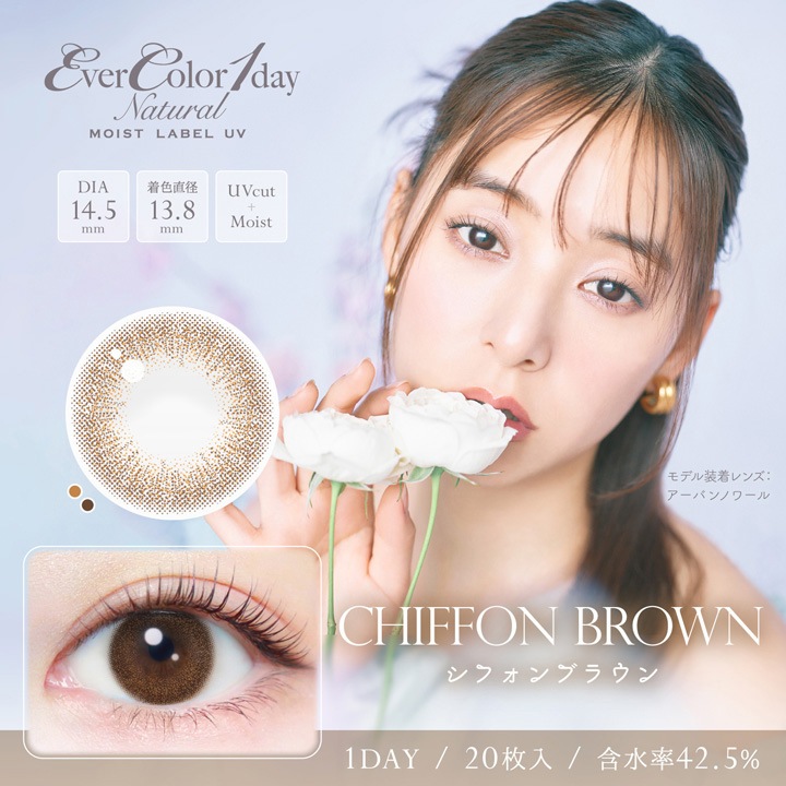 1day evercolor Natural Moist Label UV 14.5mm ͥ ǡ С顼 ʥ ⥤ȥ졼٥ UV (1Ȣ20)