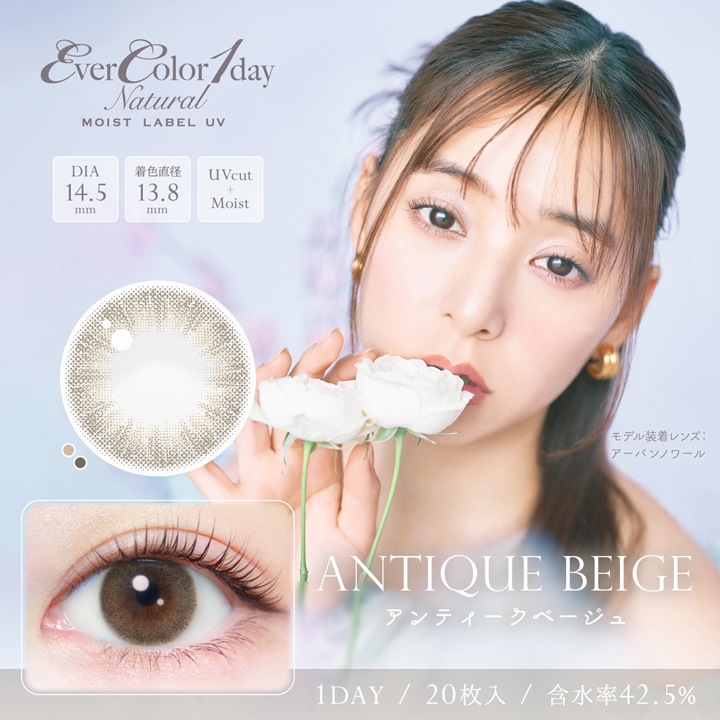 1day evercolor Natural Moist Label UV 14.5mm ͥ ǡ С顼 ʥ ⥤ȥ졼٥ UV (1Ȣ20)