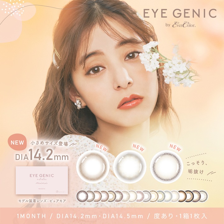 ٤ۥ饳 1 ˥å by С顼 1Ȣ12Ȣ 顼󥿥ȥ ޥ󥹥꡼ 14.5mm eyegenic by evercolor ͥ