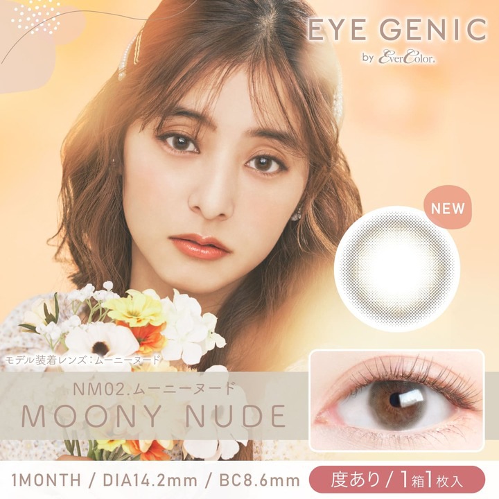 ٤ۥ饳 1 ˥å by С顼 1Ȣ12Ȣ 顼󥿥ȥ ޥ󥹥꡼ 14.5mm eyegenic by evercolor ͥ