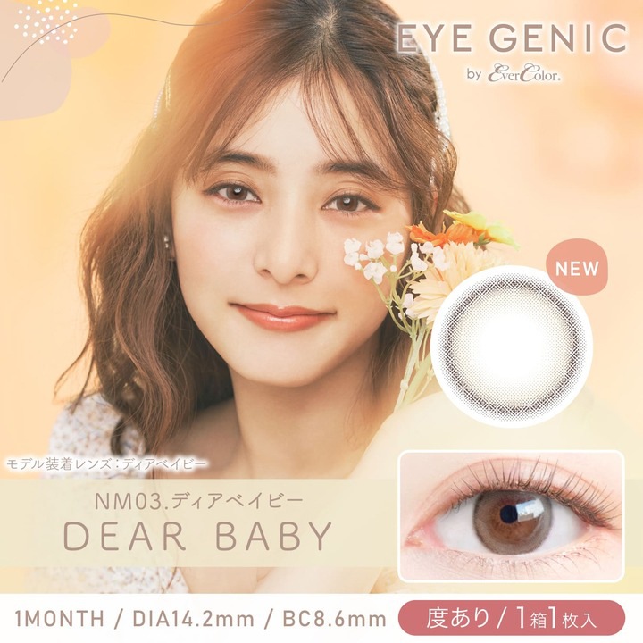 ٤ۥ饳 1 ˥å by С顼 1Ȣ12Ȣ 顼󥿥ȥ ޥ󥹥꡼ 14.5mm eyegenic by evercolor ͥ