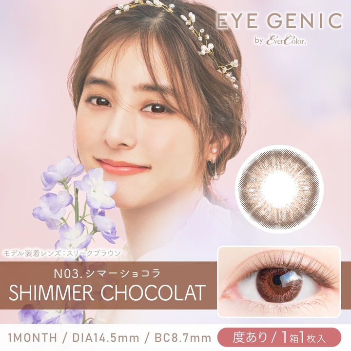 ٤ۥ饳 1 ˥å by С顼 1Ȣ12Ȣ 顼󥿥ȥ ޥ󥹥꡼ 14.5mm eyegenic by evercolor ͥ