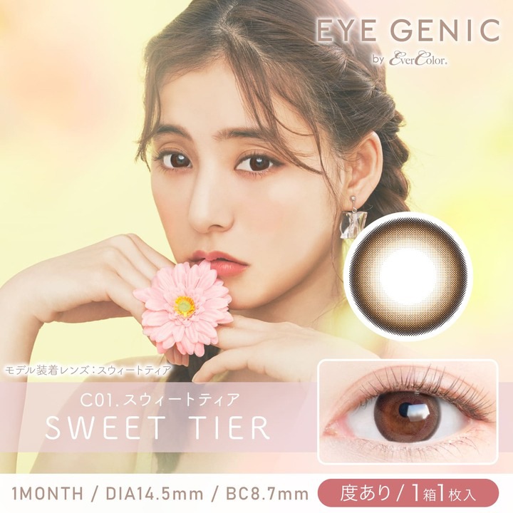 ٤ۥ饳 1 ˥å by С顼 1Ȣ12Ȣ 顼󥿥ȥ ޥ󥹥꡼ 14.5mm eyegenic by evercolor ͥ