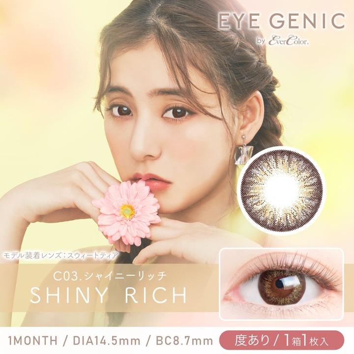 ٤ۥ饳 1 ˥å by С顼 1Ȣ12Ȣ 顼󥿥ȥ ޥ󥹥꡼ 14.5mm eyegenic by evercolor ͥ