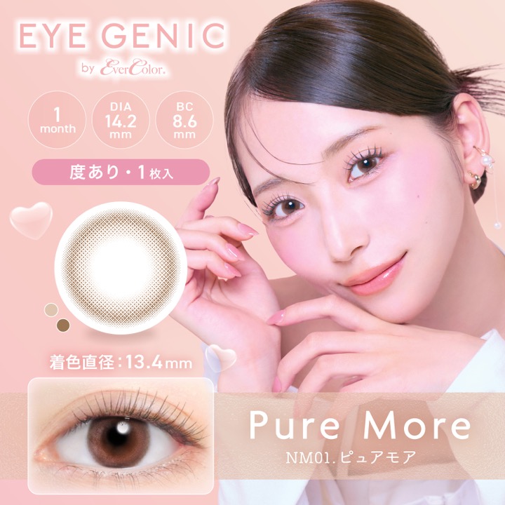 1month eyegenic by evercolor 14.2mm 14.5mm ����椤�� �ޥ󥹥꡼ ���������˥å� by ���С����顼 (1Ȣ1����*2Ȣ)