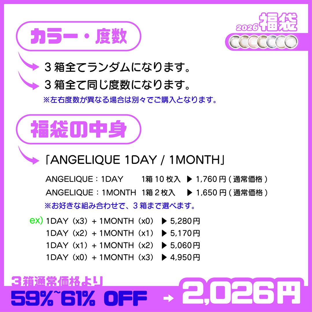 2026ǯ���饳��ʡ�� 3Ȣ2026�ߡ� ���󥸥��꡼�� ���ǡ� �ޥ󥹥꡼ �Ȥ߹�碌���ٿ������ ��10�����������