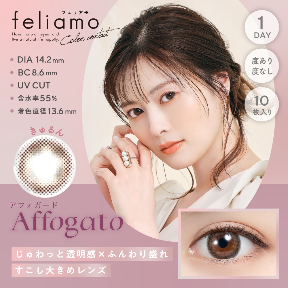 [3Ȣ�ܤ�̵��] 1day feliamo 14.2mm 14.5mm ������� ���ǡ� �ե��ꥢ�� (1Ȣ10����*3Ȣ)