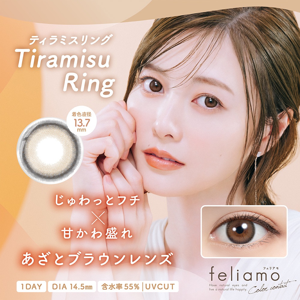 [3Ȣ�ܤ�̵��] 1day feliamo 14.2mm 14.5mm ������� ���ǡ� �ե��ꥢ�� (1Ȣ10����*3Ȣ)