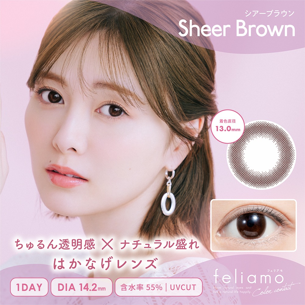 [3Ȣ�ܤ�̵��] 1day feliamo 14.2mm 14.5mm ������� ���ǡ� �ե��ꥢ�� (1Ȣ10����*3Ȣ)