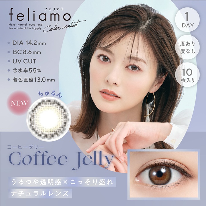 3Ȣܤ̵!ۥ饳 եꥢ ǡ ٤ʤ ٤ (1Ȣ103Ȣ) 顼󥿥ȥ 1ȤΤ 14.2mm 14.5mm feliamo 