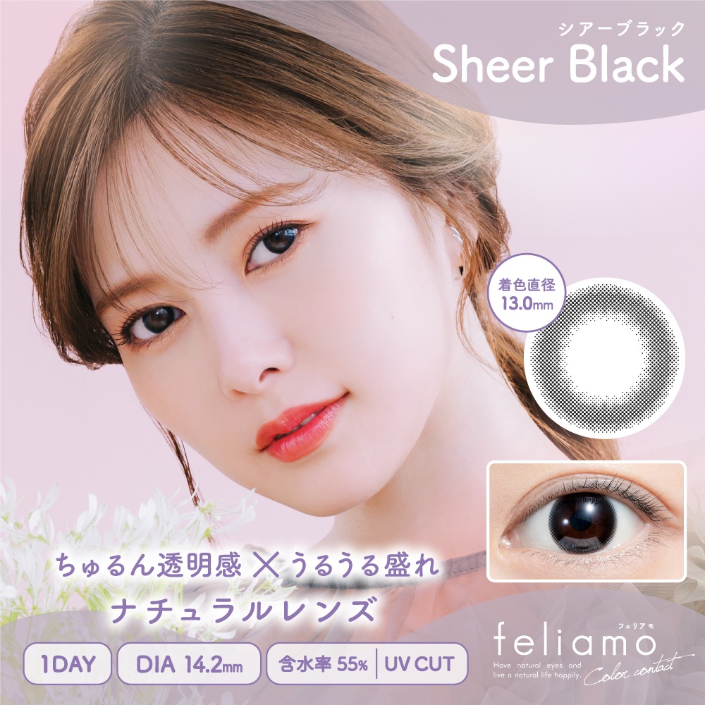 [3Ȣ�ܤ�̵��] 1day feliamo 14.2mm 14.5mm ������� ���ǡ� �ե��ꥢ�� (1Ȣ10����*3Ȣ)