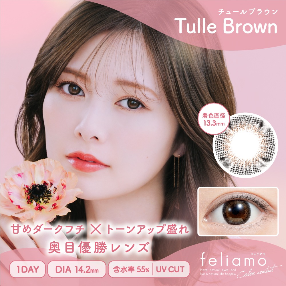 [3Ȣ�ܤ�̵��] 1day feliamo 14.2mm 14.5mm ������� ���ǡ� �ե��ꥢ�� (1Ȣ10����*3Ȣ)