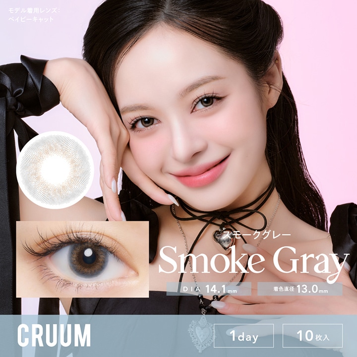 1day CRUUM 14.1mm 14.5���� ���ǡ� ���롼�� (1Ȣ10������)
