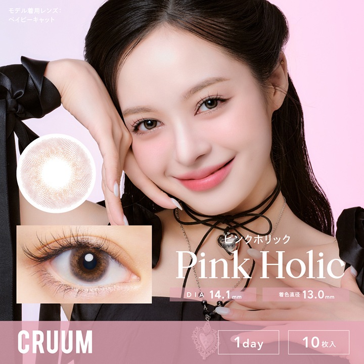 1day CRUUM 14.1mm 14.5���� ���ǡ� ���롼�� (1Ȣ10������)