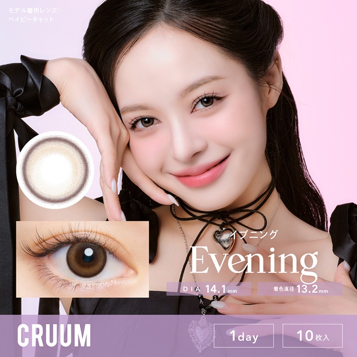 1day CRUUM 14.1mm 14.5���� ���ǡ� ���롼�� (1Ȣ10������)