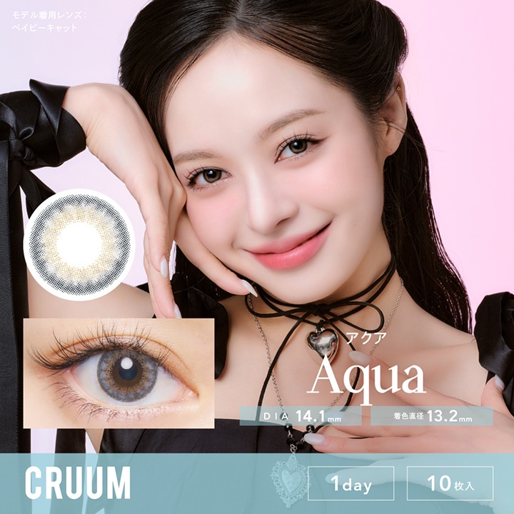 1day CRUUM 14.1mm 14.5���� ���ǡ� ���롼�� (1Ȣ10������)