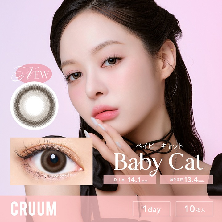 1day CRUUM 14.1mm 14.5���� ���ǡ� ���롼�� (1Ȣ10������)