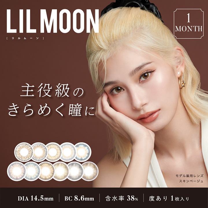 [1Ȣ1Ȣ̵] 1month lilmoon 14.5mm  ޥ󥹥꡼ ࡼ (1Ȣ1*2Ȣ)