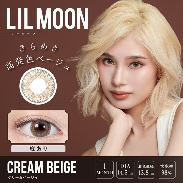 [1Ȣ1Ȣ̵] 1month lilmoon 14.5mm  ޥ󥹥꡼ ࡼ (1Ȣ1*2Ȣ)