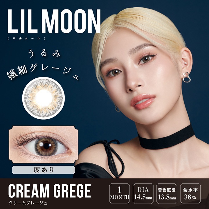 [1Ȣ1Ȣ̵] 1month lilmoon 14.5mm  ޥ󥹥꡼ ࡼ (1Ȣ1*2Ȣ)