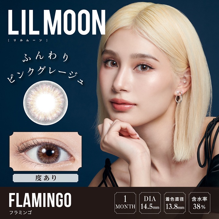 [1Ȣ1Ȣ̵] 1month lilmoon 14.5mm  ޥ󥹥꡼ ࡼ (1Ȣ1*2Ȣ)