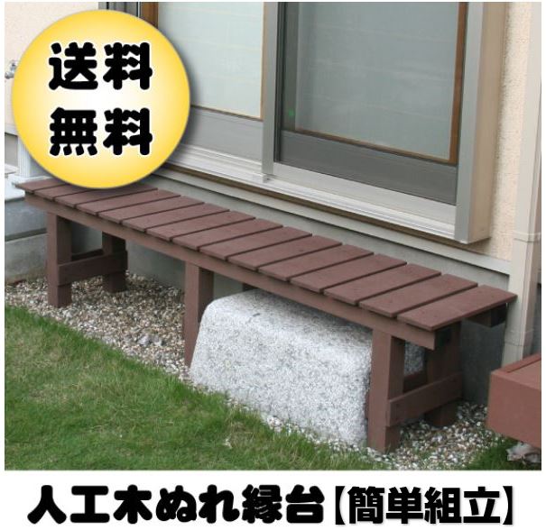 人工木ウッドデッキ　1800×900mm × 3セット 人工木アルミDXデッキ 幅1800×奥行900×高さ400〜440mm ブラウン