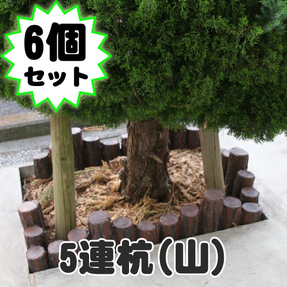 天然木や人工木のウッドデッキセットやラティス Jj Prohome 連杭5本 山型 Frp素材 6個セット 枕木 Frp 軽量 樹脂 ウッドフェンス フェンス 花壇 庭 ガーデニング 擬木 天然木や人工木のウッドデッキセットやラティス Jj Prohome 連杭5本 山型 Frp素材 6個セット 枕木 Frp 軽量 樹脂 ウッドフェンス フェンス 花壇 庭 ガーデニング 擬木