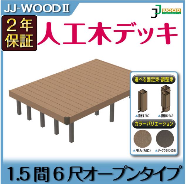 ��������Բġۿ͹��ڥ��åɥǥå���JJ-WOOD II�ס�1.5��6�ܡڥ����ץ󡦥ե��󥹤ʤ��ۡ�����2�����ס�2���ʥ⥫���������֥饦�󡿸���«�����ס�Ĵ��«�����ס�