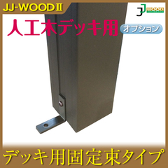 ��������Բġ�«��̣����� JJ-WOOD II�����åɥǥå� �ǥå� �Х륳�ˡ� �����ǥ˥� �������ƥꥢ �͹��� 10P09Jan16