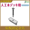 ĸ100410 JJ-WOOD IIåɥǥå ǥå Х륳ˡ ǥ˥ ƥꥢ ͹ 10P09Jan16