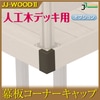 90륳ʡå JJ-WOOD IIåɥǥå ǥå Х륳ˡ ǥ˥ ƥꥢ ͹ 10P09Jan16