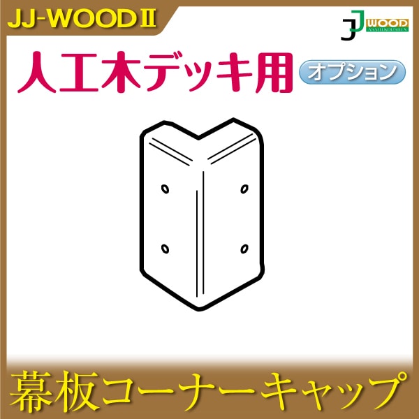 銀太郎 1106030 天板以外防水仕様 オプションお写真2枚目掲載