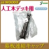 Ϣ륭å JJ-WOOD IIåɥǥå ǥå Х륳ˡ ǥ˥ ƥꥢ ͹ 10P09Jan16