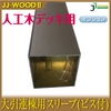 Ϣѥ꡼סʥӥա JJ-WOOD IIåɥǥå ǥå Х륳ˡ ǥ˥ ƥꥢ ͹ 10P09Jan16