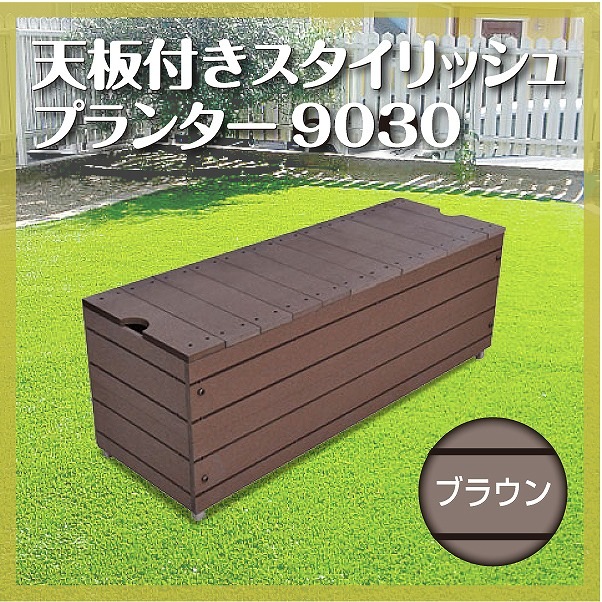 ◇ プランターセット / 木目 ◇ プランター 木目」の人気商品一覧 | 安い商品を通販サイトから